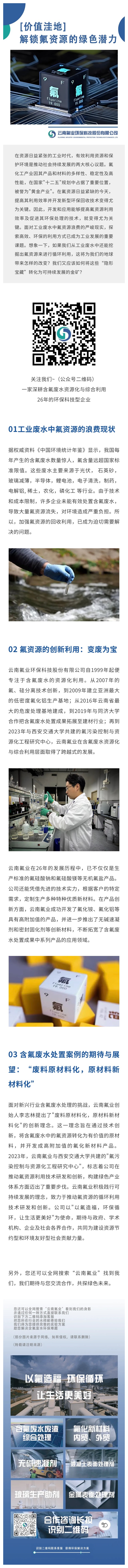 2025年新澳门开门原料